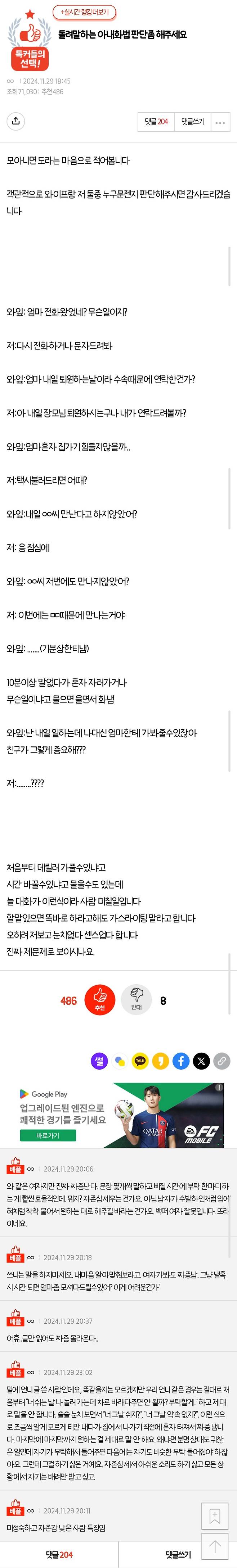 983fc0028ab6af1efc33040e1ece2524.jpg 돌려돌려 돌림판 아내화법ㄷㄷㄷㄷ