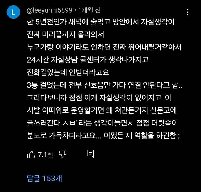 살자.jpg 자살 상담콜센터의 위엄