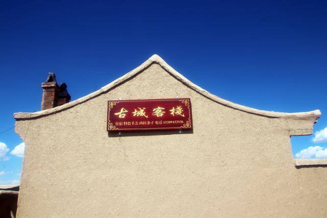 영태고성의 고성객잔. ⓒ최종명