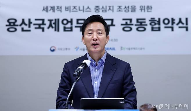 [서울=뉴시스] 황준선 기자 = 오세훈 서울시장이 28일 서울 용산구 서울드래곤시티호텔에서 열린 용산국제업무지구 개발계획 공동협약식에서 인사말을 하고 있다. (공동취재) 2024.11.28. photo@newsis.com /사진=류현주