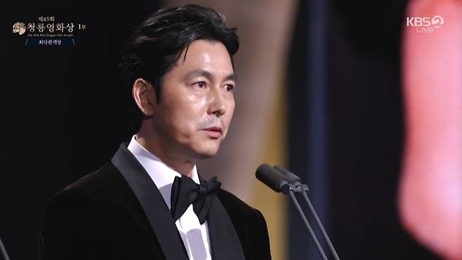 제45회 청룡영화상 생중계 캡처