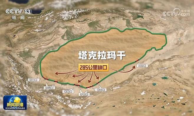 클라마칸 사막 주변 인공숲 프로젝트.&nbsp;중국 CCTV 홈페이지 캡처