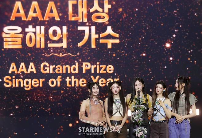 걸그룹 뉴진스가 '2023 아시아 아티스트 어워즈 인 필리핀'(2023 Asia Artist Awards IN THE PHILIPPINES, 이하 '2023 AAA')에서 대상 올해의 가수상을 수상한 뒤 소감을 말하고 있다.   2023.12.14 /사진=김창현