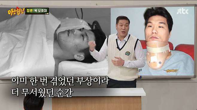 사진=JTBC '아는 형님'