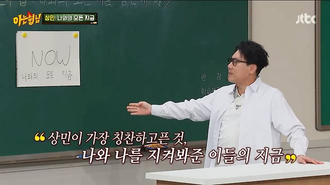 사진=JTBC '아는 형님'