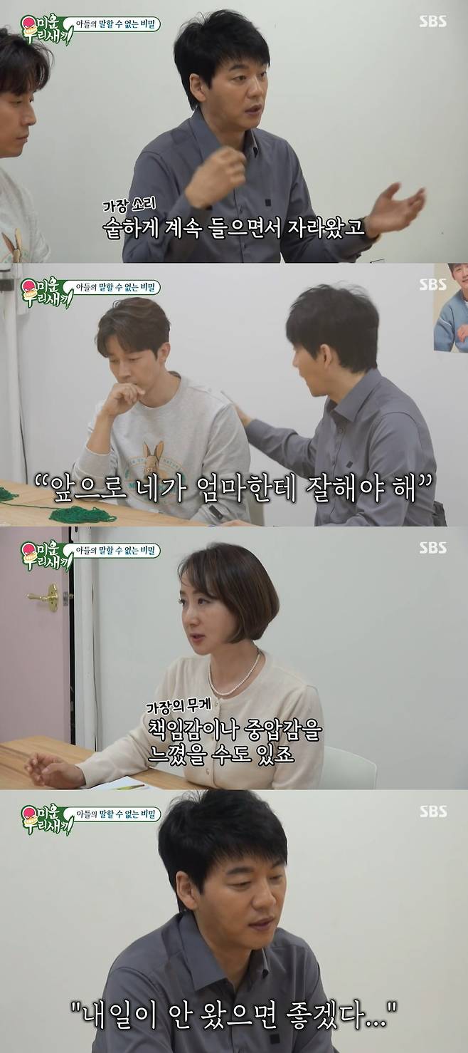 사진 = SBS ‘미운 우리 새끼’