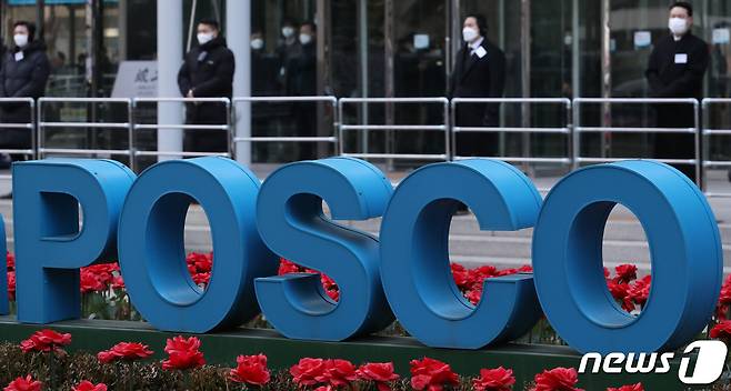 서울 강남구 포스코센터 ⓒ News1 이성철 기자