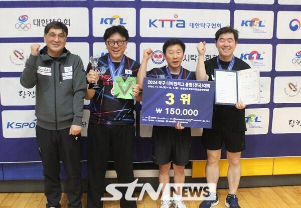 1일 충남 당진실내체육관에서 열린 2024 탁구 디비전리그 종합대회 T6 남자부 단체전 3위 김종현,손창배,조웅빈(필사결우) 과 서민성(생활체육위원회 위원장) 기념사진 모습. 당진=사진┃김태일 기자