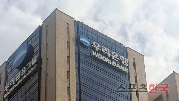 서울 중구 우리은행 본점 ⓒ홍성완 기자