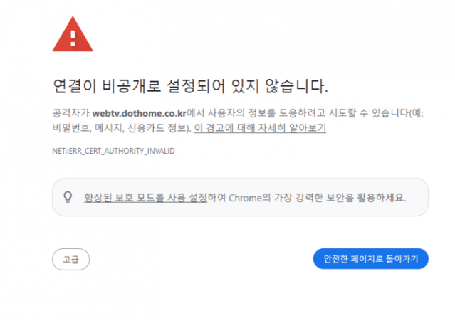 해외 여행 전 외부 접근을 차단하기 위한 서비스를 스마트폰 등 주요 기기에 설치하는 것이 중요하다