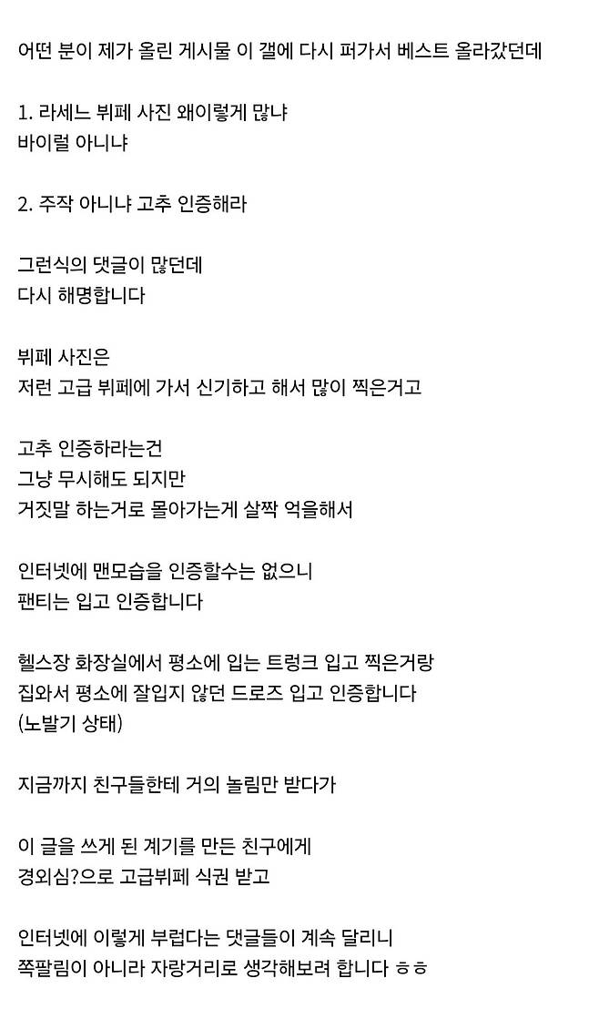 Screenshot_20241201_122853_Samsung Internet.jpg 고추 크기 21cm 인증한 남자 고등학생.jpg