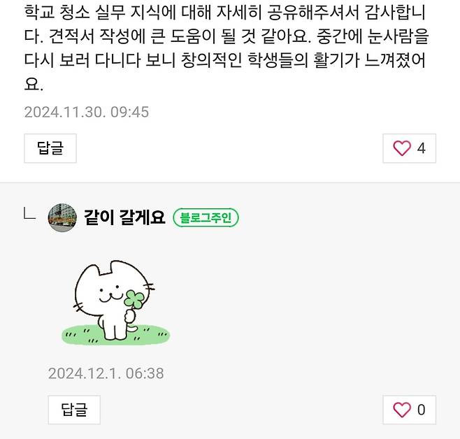 Screenshot_20241201_140141_Samsung Internet.jpg 스압) 동덕여대 락카 견적 내는중인 복구업자(SBS 달인 출연)