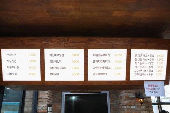 한남대 학생들이 학생식당인 멘사 크리스티에서 판매하는 17가지 음식 메뉴. [사진 한남대]