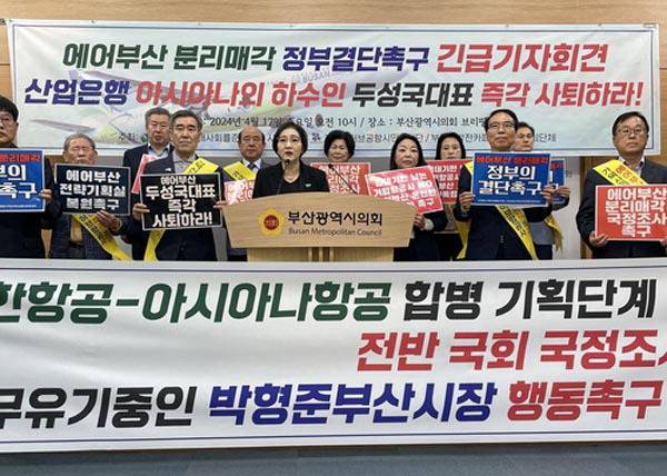 미래사회를준비하는시민공감 등 부산시민사회단체는 지난 4월 부산시의회 브리핑룸에서 기자회견을 열고 가덕 신공항 성공을 위해 에어부산 분리매각을 결단 하라고 정부에 촉구했다. 국제신문 DB