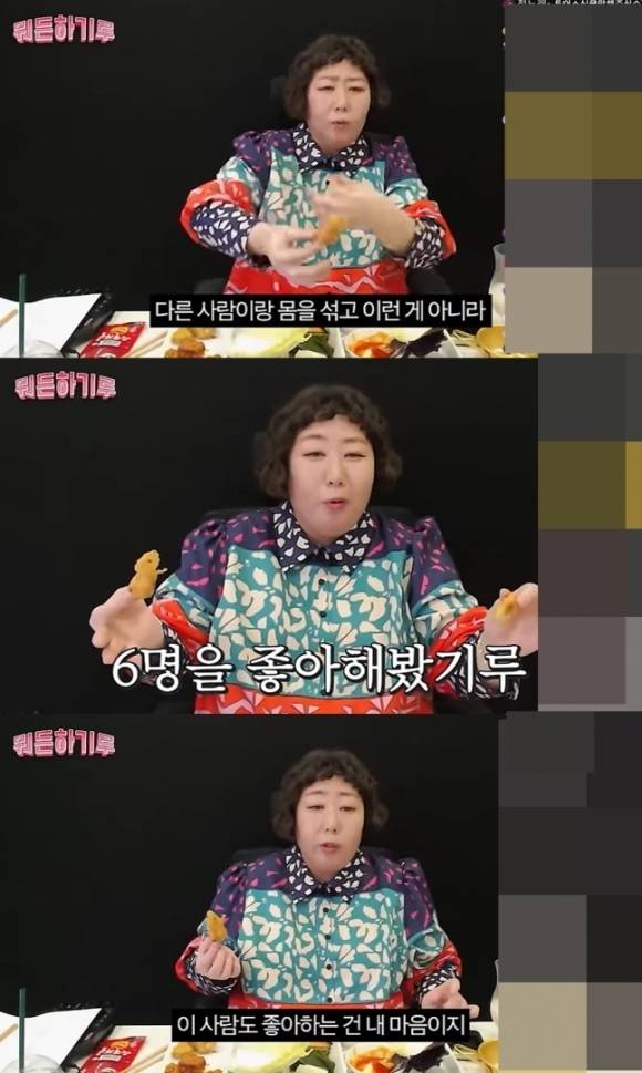 “여섯다리 걸쳐봤다…사랑 행위는 행복한 일” 고백한 개그우먼