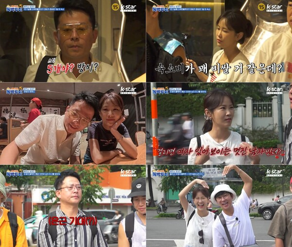 ▲ 11월 30일 방송된 '니돈내산 독박투어3' 장면들. 방송화면 캡처