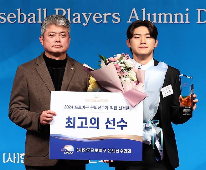 KIA 김도영이 1일 오후 서울 강남구 청담동 한 호텔에서 열린 한국프로야구은퇴선수협회(한은회) 은퇴선수의 날 시상식에서 '최고의 선수상'을 받은 뒤 안경현 한은회 회장과 기념 촬영을 하고 있다. 연합뉴스