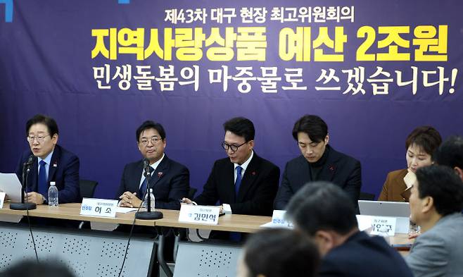 이재명 더불어민주당 대표가 2일 오전 대구 중구 더불어민주당 대구시당에서 열린 제43차 대구 현장 최고위원회의에서 발언하고 있다.(사진=뉴시스)