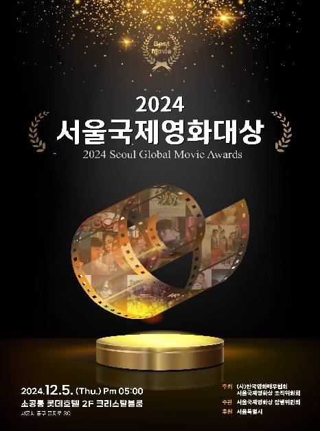 /사진제공=(사)한국영화배우협회