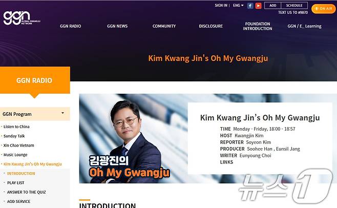 월 600만원 고액 출연료 김광진 하차…GGN 프로그램 개편