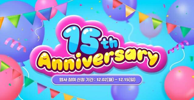 마영전 15주년 이벤트