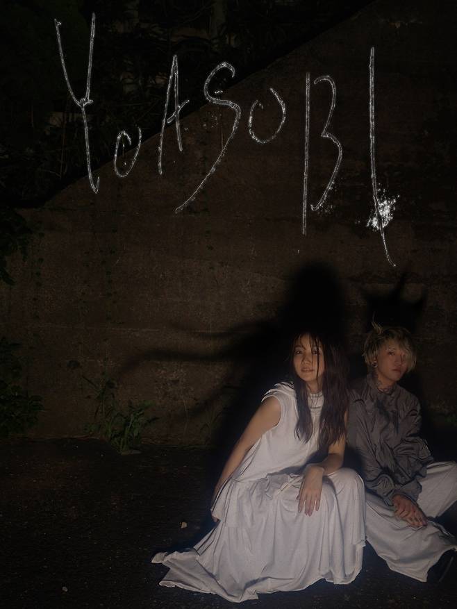 요아소비, 사진=리벳