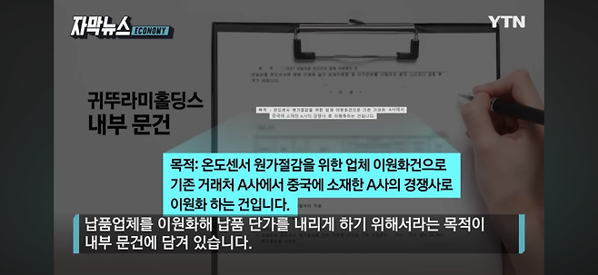 귀뚜라미 보일러가 10새끼들인 이유 - 유머 채널 002.png 고의로 기술 유출시켜 납품 단가 낮추는 귀뚜라미 보일러의 만행