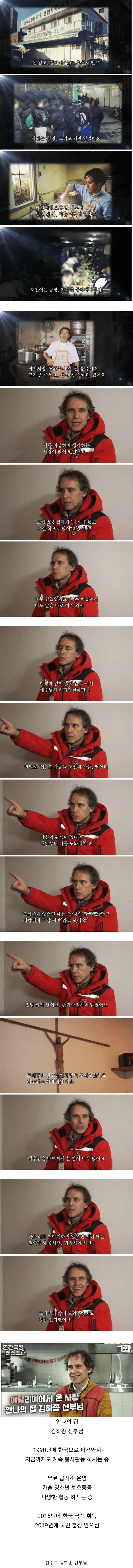 2.png 귀화 시험 없이 한국 국적 취득한 사람