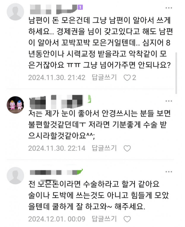 image.png 남편이 저 몰래 500만원 모았어요 ...