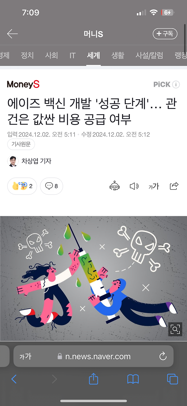 제약회사 동성애 코인 떡상.jpg