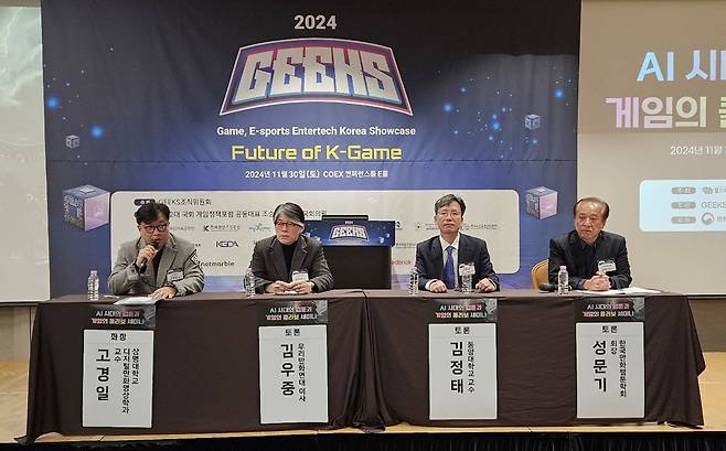 강연 이후 진행된 토론회