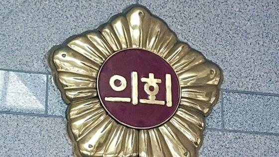 지방의회 로고. 연합뉴스