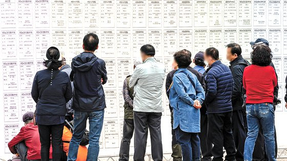 수도권의 한 노인 일자리 채용 현장에서 채용 공고를 보고 있는 고령자들. 연합뉴스