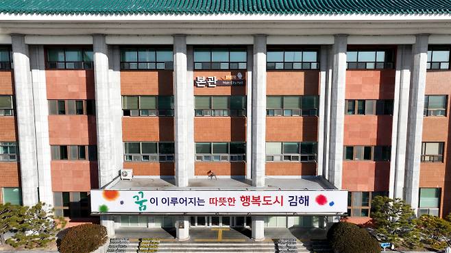 김해시가 환경부가 주관한 2024년 폐기물처리사업 및  폐기물처리시설 설치, 운영 평가에서 우수기관으로 선정됐다./사진=김해시