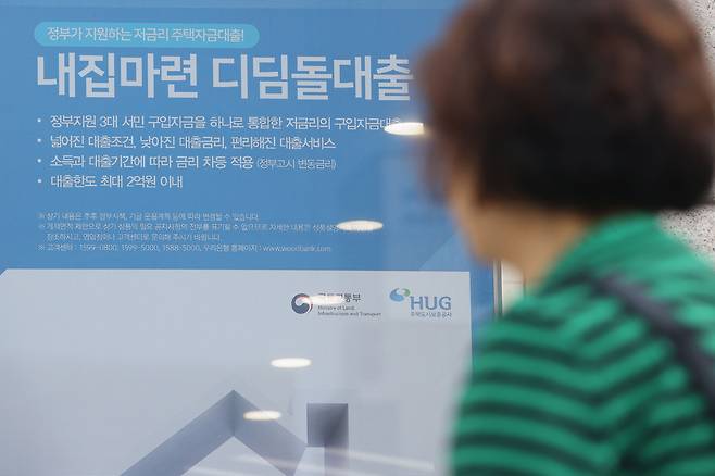 디딤돌 최대한도가 줄어든다. 주택도시보증공사는 최근 시중은행에 디딤돌 대출 취급 제한을 요청했다. 정책대출이 계속 증가세를 보이자 대출 금리 인상에 이어 대출 규모 축소에도 나선 것이다. 사진은 17일 서울의 한 은행 앞에 내걸린 디딤돌 대출 등 정보  [연합]