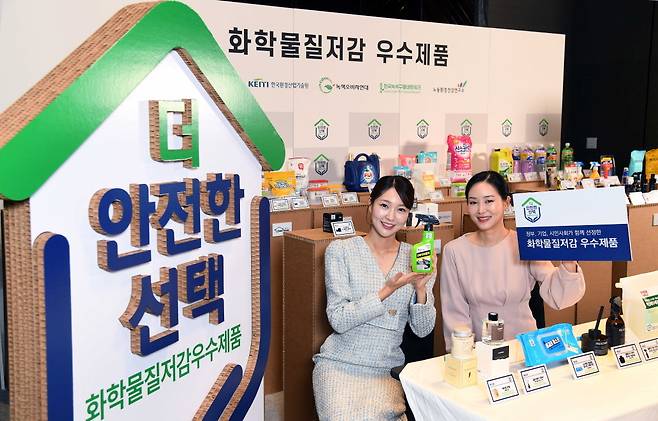 사진=녹색소비자연대 제공