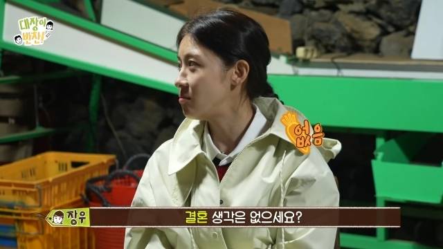 MBC ‘대장이 반찬’ 캡처