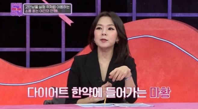 칼럼니스트 곽정은(45)이 다이어트 한약 복용 후 부작용을 겪은 사실을 고백했다. [사진=KBS Joy '연애의 참견']