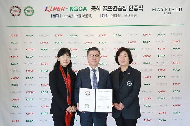 김보민 KGCA 상근부회장, 김영문 메이필드호텔 서울 대표, 김순희 KLPGA 수석부회장(왼쪽부터)이 3일 열린 KLPGA-KGCA 공식 골프 연습장 인증식을 진행한 뒤 기념 촬영을 하고 있다. (KLPGA 제공)