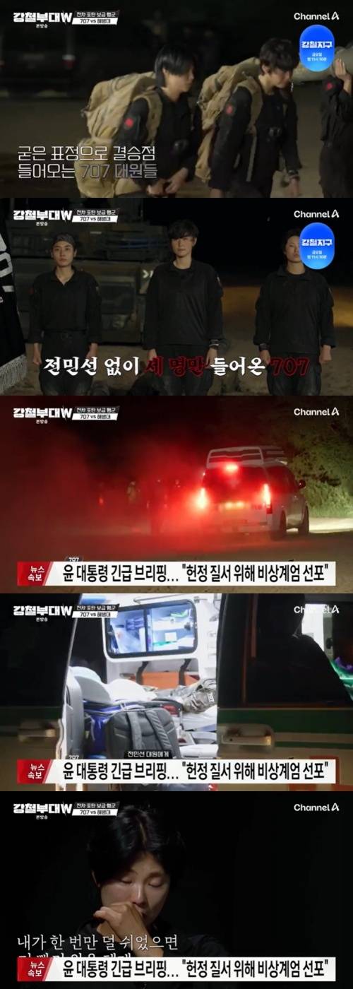 채널A '강철부대W' 캡처