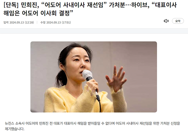 민희진2.png 대퓨님 vs 민희진님(44세)