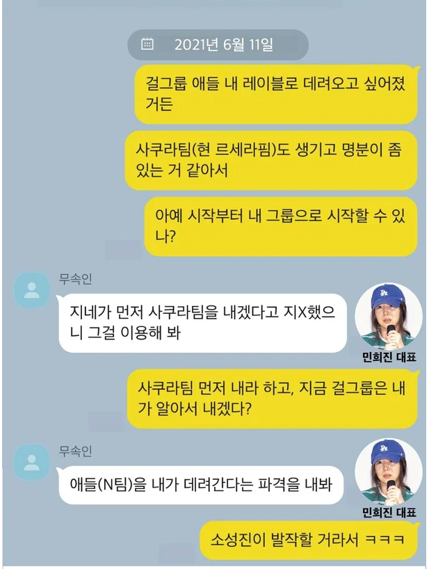 민희진8.png 대퓨님 vs 민희진님(44세)