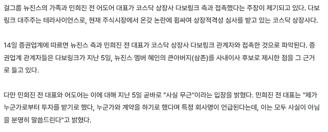 민희진.png 대퓨님 vs 민희진님(44세)