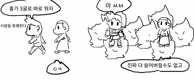 1000072935.png 친구들이랑 바람의나라 하는 만화