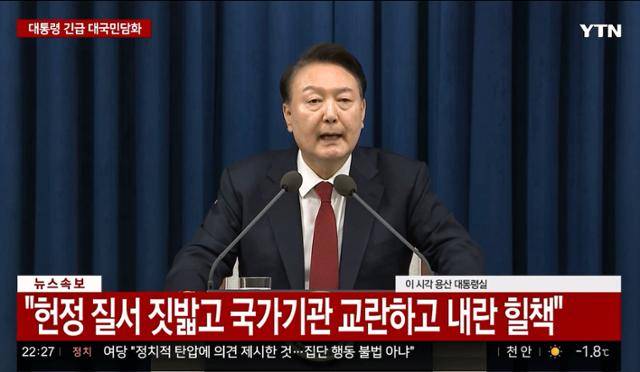 윤석열 대통령이 3일 저녁 서울 용산구 대통령실에서 열린 긴급 대국민담화 발표에서 비상계엄령을 발표하고 있다. 연합뉴스
