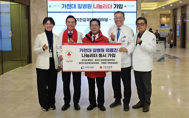 사진=가천대 길병원