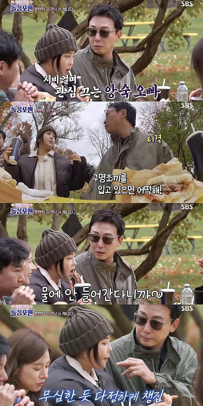 사진= ‘신발 벗고 돌싱포맨’ 방송 캡처.