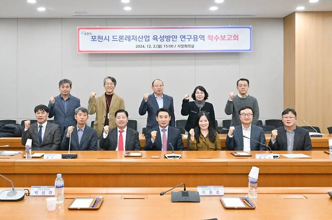 경기 포천시가 지난 2일 백영현(사진 첫줄 왼쪽 네 번째) 시장 등이 참석한 가운데 시청 회의실에서 '드론레저산업 육성 방안' 연구용역 착수보고회를 진행해 드론산업 육성을 위해 첫발을 내디뎠다.포천시 제공