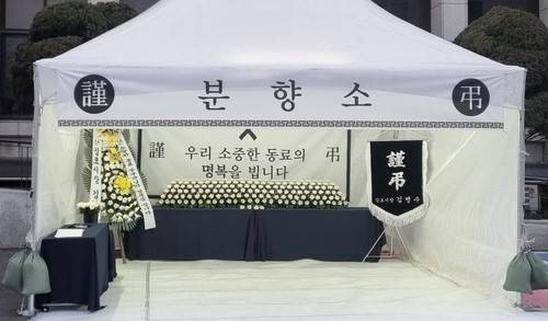 항의성 민원에 숨진 김포시 공무원을 추모하기 위해 김포시청에 마련된 분향소. 연합뉴스 제공