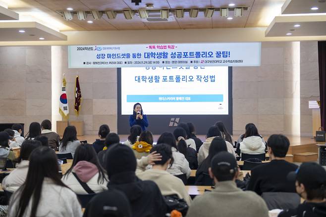 대구보건대 재학생 100여명이 참석한 가운데 제2회 똑똑 학습법 특강이 진행되고 있다. 대구보건대 제공